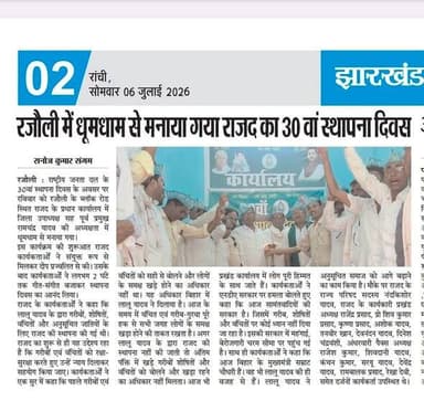 गरीबों और वंचितों के पुरोधा हैं लालू यादव: राजद कार्यकर्ता
रजौली में धूमधाम से मनाया गया राजद का 30 वां स्थापना दिवस