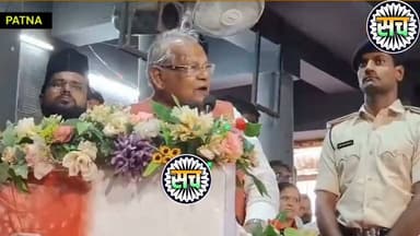 पटना: केंद्रीय मंत्री जीतन राम मांझी ने भाजपा पर नाराजगी जताते हुए कहा कि "मुझे विधानसभा सीट के नाम पर सिर्फ झुनझुना पकड़ा दिया गया।" उन्होंने चिराग पासवान का जिक्र करते हुए कहा, "सरकार के खिलाफ बोलकर उन्होंने ज्यादा सीटें हासिल कीं।" वहीं, बेटे संतोष सुमन से भी उन्होंने कहा, "तुम भी बोलो, जो दिखता है वही बिकता है।
#Patna #JitanRamManjhi #SantoshSuman #ChiragPaswan #BJP #NDA #BiharPolitics #BreakingNews #BiharNews