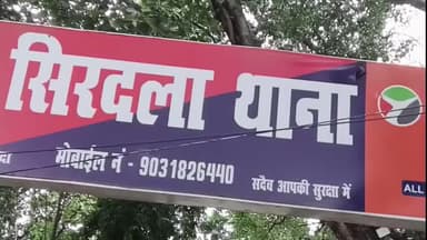 सिरदला: धनारजय नदी में दफन हत्या का राज, कुत्तों ने उखाड़ा बालू तो सामने आई विवाहिता की लाश, पति समेत चार पर हत्या का आरोप