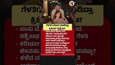 ಗೆಳತಿಗೆ ಮೋಸ ಮಾಡಿದ್ರಾ ಕ್ರಿಕೆಟರ್ Prithvi Shaw? #PrithviShaw #AakritiAgarwal #BreakUp