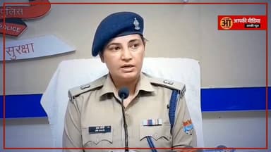 🔫 देहरादून - रायपुर फायरिंग कांड का खुलासा: पुरानी रंजिश के चलते चली थी गोलियां; 3 आरोपी गिरफ्तार! 👮♂️⚖️
🔥 सख्त दून पुलिस: बिजनौर से देहरादून आकर वारदात को अंजाम देने वाले गिरोह का भंडाफोड़; मुख्य साजिशकर्ता की तलाश जारी! 👇
देहरादून: थाना रायपुर क्षेत्र में रिंग रोड पर हुई फायरिंग की सनसनीखेज घटना का पुलिस ने 48 घंटों के भीतर अनावरण कर दिया है। इस मामले में पुलिस ने तीन अभियुक्तों को गिरफ्तार किया है, जबकि मुख्य आरोपी की गिरफ्तारी के लिए टीमें दबिश दे रही हैं।
📋 घटनाक्रम और कारण:
घटना का विवरण: 3 जुलाई 2026 की रात करीब 9:00 बजे, रायपुर रिंग रोड स्थित शराब के ठेके के बाहर अज्ञात हमलावरों ने फायरिंग की थी। इसमें दो लोग—कमेन्द्र शर्मा (पैर में गोली) और नवीन राणा (कंधे पर गोली)—घायल हो गए थे।
पुरानी रंजिश: पूछताछ में सामने आया कि यह हमला बिजनौर के रहने वाले 'अक्षय प्रधान' और घायल कमेन्द्र शर्मा के बीच चल रही पुरानी रंजिश का नतीजा था। यह विवाद बिजनौर में एक शादी समारोह के दौरान शुरू हुआ था।
कैसे हुई वारदात: अक्षय प्रधान अपने साथियों (सन्नी, अरुण और आदर्श) के साथ देहरादून आया था। दोनों पक्षों के बीच 6 नंबर पुलिया के पास विवाद हुआ, जिसके बाद की गई फायरिंग में पीड़ित घायल हो गए।
👮♂️ गिरफ्तार अभियुक्त:
पुलिस ने इस मामले में निम्नलिखित तीन आरोपियों को सोढ़ा सरोली क्षेत्र से गिरफ्तार किया है:
अरुण कुमार उर्फ छोटू (27 वर्ष) - मूल निवासी: बिजनौर, उ.प्र.।
सन्नी कुमार (24 वर्ष) - मूल निवासी: बिजनौर, उ.प्र.।
आदर्श सिंह (19 वर्ष) - मूल निवासी: बिजनौर, उ.प्र.।
पुलिस की कार्रवाई:
तत्काल गठन: एसएसपी देहरादून के आदेश पर 5 अलग-अलग पुलिस टीमों का गठन किया गया।
सीसीटीवी साक्ष्य: पुलिस ने घटनास्थल और आसपास के सीसीटीवी कैमरों की फुटेज के आधार पर संदिग्धों की पहचान की।
मुख्य आरोपी की तलाश: मामले का मुख्य अभियुक्त 'अक्षय प्रधान' अभी फरार है। पुलिस उसकी और उसके अन्य सहयोगियों की गिरफ्तारी के लिए संभावित ठिकानों पर दबिश दे रही है।
💬 अपराधियों पर नकेल कसने के लिए पुलिस की ऐसी त्वरित कार्रवाई के बारे में आपकी क्या राय है? अपनी प्रतिक्रिया साझा करें। 🔄
#DehradunPolice #CrimeNews #RaipurFiring #UttarakhandNews #CriminalJustice #LawAndOrder #BreakingNews #DehradunCrime #PoliceAction #FastTrackJustice #DevbhoomiUpdates #BijnorToDehradun #StayAlert #PublicSafety
