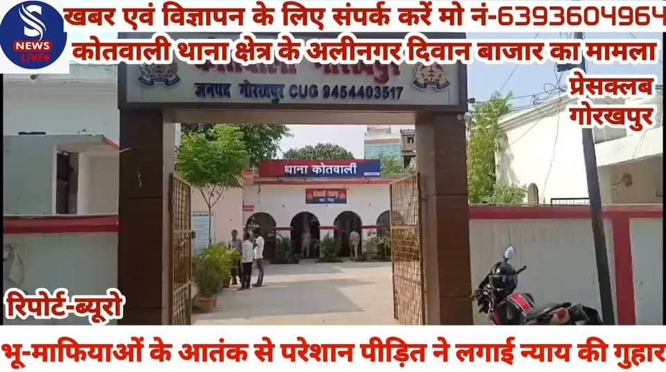 #भू-माफियाओं के आतंक से #परेशान पीड़ित ने लगाई न्याय की #गुहार प्रेसवार्ता कर पीड़ित रविंद्र #कुमार अग्रवाल ने दीं जानकारी