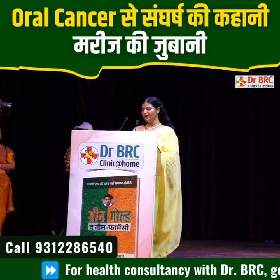 Oral Cancer से संघर्ष की कहानी, मरीज की जुबानी
Oral Cancer से जूझ रहे एक मरीज की वास्तविक कहानी। इस वीडियो में जानिए उनके अनुभव, चुनौतियों और स्वास्थ्य के प्रति उनके सकारात्मक दृष्टिकोण के बारे में। उनकी कहानी कई लोगों को जागरूक और प्रेरित करती है
Helpline Number: 9312286540
#OralCancer #CancerAwareness #PatientStory #CancerJourney #HealthAwareness #DrBRC