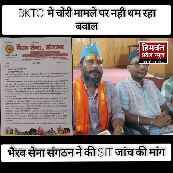 Bhanu Prakash #uttarakhand #bktc