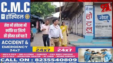 #धनबाद : #एसएनएमएमसीएच के #बाहर #खाद्य #पदार्थों की #जांच, #फूड #सेफ्टी #टीम ने #दुकानदारों को #दी 7 #दिन की #मोहलत