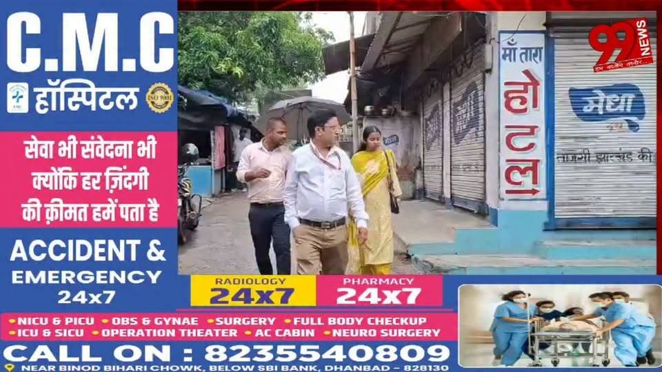 #धनबाद : #एसएनएमएमसीएच के #बाहर #खाद्य #पदार्थों की #जांच, #फूड #सेफ्टी #टीम ने #दुकानदारों को #दी 7 #दिन की #मोहलत