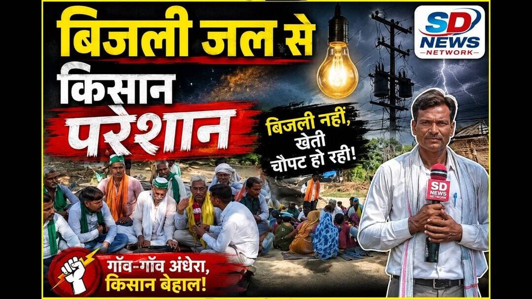 बिजली जल से किसान परेशान रायबरेली में #ग्राउंड_रिपोर्ट #रायबरेली #किसान_सम्मान_निधि #indianews