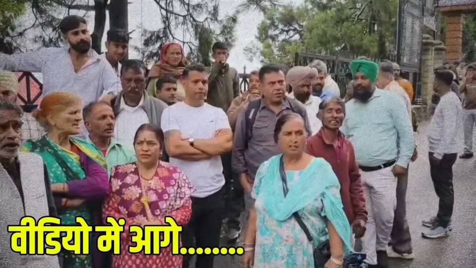-#शिमला --लोअर बाज़ार में बढ़ा तनाव,नगर निगम की कार्रवाई से पहले तहबाज़ारियों का प्रदर्शन, नॉन वेंडिंग ज़ोन के फैसले का विरोध....
#BrightNews #LowerBazaar #ShimlaMunicipalCorporation #TahbazariProtest #NonVendingZone #Shimla #StreetVendors #LivelihoodCrisis #MCShimla #CommissionerShimla #RamBazaar #AajivikaBhawan #HimachalPolitics #HimachalNews #HPNews #HimachalPradesh #ShimlaNews #Himachal24x7 #HimachalUpdate #HimachalLatestNews #HimachalSpotlight #PahadNews #HimachalBuzz #HimachalWala #HimachalNewsLive #HimachalHappenings #HimachalViral #HimachalTrending #HimachalUpdatesDaily #HimachalKhabar #IndiaNews #HimachalUpdateDaily #HimachalToday