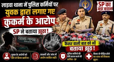 कुरुक्षेत्र लाडवा थाने मामले में SP ने किया बड़ा खुलासा, चौंकाने वाले सबूत आए सामने, देखिए पूरी रिपोर्ट...
#Ladwa #Kurukshetra #SPChanderMohan #HaryanaPolice #PoliceStatement #BreakingNews #HaryanaNews #Investigation #LawAndOrder #KhabarnamaHaryana