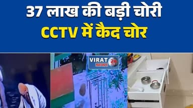 सतना में वकील के सूने घर से 37 लाख नकद और जेवर चोरी, CCTV में कैद हुए बदमाश
सोनौरा में बड़ी चोरी, 37 लाख रुपए और सोने-चांदी के जेवर लेकर फरार हुए नकाबपोश
सतना: हाईकोर्ट वकील के घर करोड़ों की चोरी का प्रयास, 37 लाख नकद पर हाथ साफ
7 CCTV कैमरे भी ले गए चोर, सतना में हाई-प्रोफाइल चोरी से हड़कंप
सतना में दिनदहाड़े नहीं, रात में बड़ी सेंधमारी, पुलिस जांच में जुटी#Satna #SatnaNews #MPNews #MadhyaPradesh #BreakingNews #Theft #CrimeNews #CCTV #PoliceInvestigation #HighCourt #HindiNews #LatestNews #NewsUpdate #GoldTheft #CashTheft