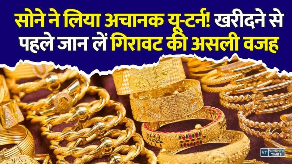 सोना खरीदने वालों के लिए बड़ी खबर! जानिए अब बढ़ेंगे दाम या और होगा सस्ता? #GoldPrice #GoldRateToday #GoldNews #GoldPriceToday #GoldUpdate #GoldMarket #GoldInvestment #MCX #BullionMarket #SilverPrice #GoldCrash #GoldBuying #BusinessNews #MarketUpdate #IndiaNews #HindiNews #BreakingNews #Investment #GoldRate #TodayNews