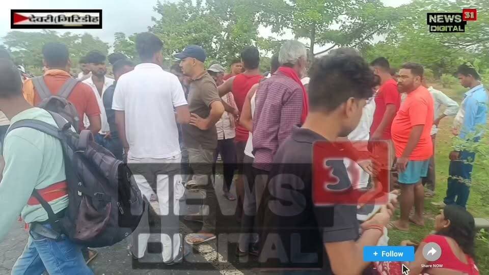 बुधवाडीह मोड के समीप दो बाइक की आमने-सामने में हुई जोरदार टक्कर, पांच व्यक्ति गंभीर रूप से घायल, रेफर के दौरान एक की मौत #viralnews2026
#viewersfriendsfollowers
#apnachatro
#facebookreelsviral
#citynewsgiridh
#अपनाtime #giridhisp
#giridihupdate
#giridih_jharkhand
#GiridihNews
