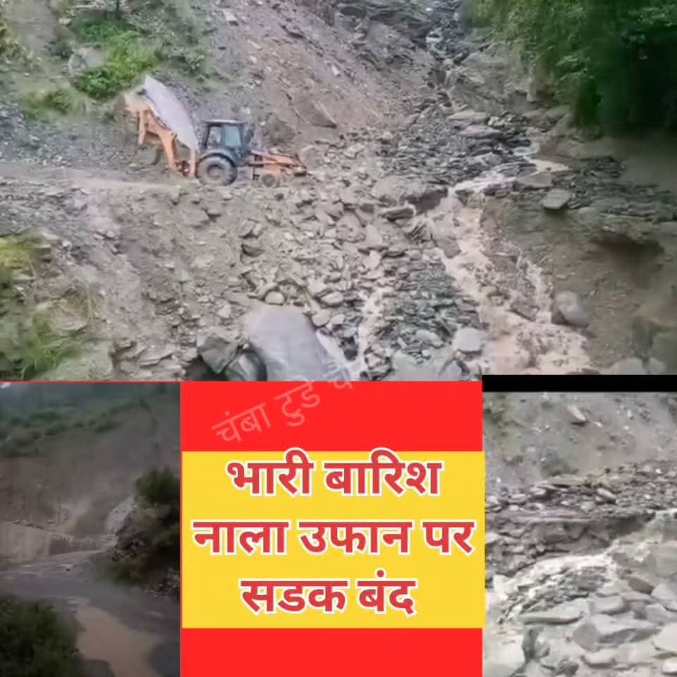 चंबा-तीसा मार्ग पर सुबह भारी बारिश से पंगोला नाला में ये हालात की विडियो
#viralvideo #chamba #himachal #mansun