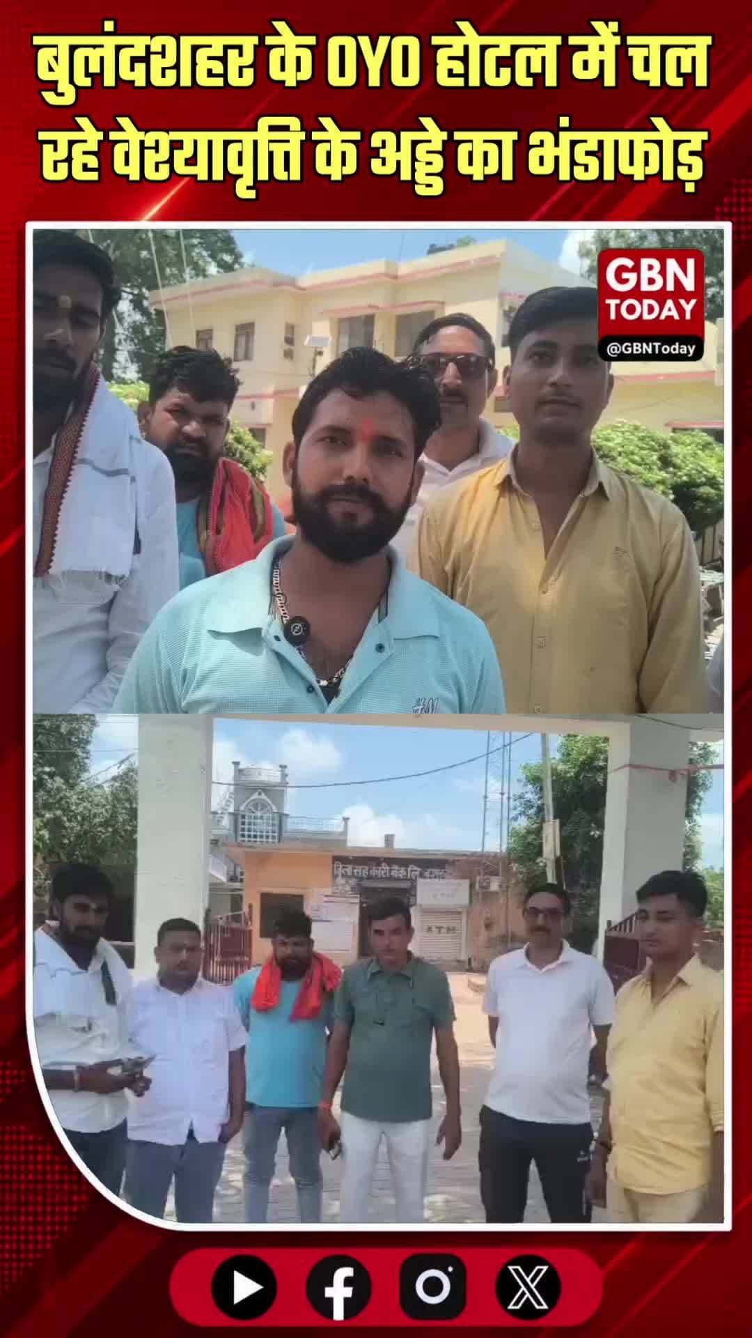 बुलंदशहर: ओयो होटल में चल रहे वेश्यावृत्ति के अड्डे का भंडाफोड़
#BulandshahrNews #CrimeAlert #PoliceAction #OyoHotel