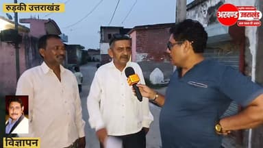 *विधायक को लगी भूख और निगल गए लगभग 2.85 लाख रुपए की सड़क।*
*अधिकारियों ने भी किया कमाल जिस विभाग ने किया घोटाला उसी को सौंप दी जांच।*
*सैनी समाज के लिए स्वीकृत हुई सड़क को हड़प गए विधायक जी।*
*दो दो राज्य मंत्री राज्यसभा सांसद एवं अनेक ऐसे उच्च पद पर आसीन होने का क्या फायदा जब अपने समाज को भी नहीं दिलवा पा रहे हैं न्याय यह कहना सैनी समाज के लोगों का नहीं हो रही है सुनवाई।*
*सच्चाई जानने के लिए देखें पूरा वीडियो और कमेंट बॉक्स में अपने कमेंट अवश्य दीजिए*
*आपके साथ भी कहीं अन्याय हो रहा है और आप अपनी बात पहुंचाना चाहते हैं प्रशासन और शासन तक तो हमारे फेसबुक चैनल को अभी फॉलो करें और अपनी खबर प्रेषित करने के लिए हमसे संपर्क करें धन्यवाद।*
टीम उमेश कुमार The Newswala Network अखण्ड उत्तराखंड। Shri Sangam News Joint Magistrate Office Roorkee Sonia Sharma Haryana Utsav हरियाणा उत्सव जय भोले नाथ बाबा । को जुरुर फॉलो करे Noman Qasim #highlightseveryone #viralreelschallenge #uttrakhandhealth #akhanduttarakhand #Uttrakhandpolice #UttarakhandPolice #BJPGovernment #BreakingNews #trending #viralpost