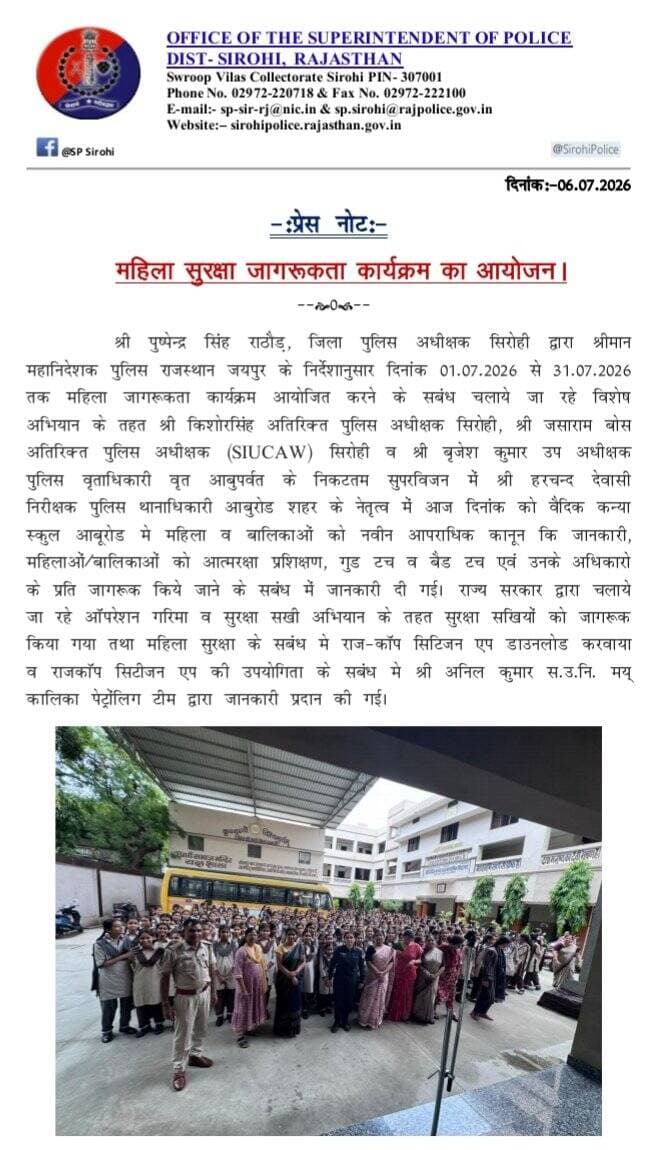 सिरोही पुलिस द्वारा महिला सुरक्षा जागरूकता कार्यक्रम का आयोजन।
@igp_jodhpur
@policerajasthan
<nis:link nis:type=tag nis:id=sirohi nis:value=sirohi nis:enabled=true nis:link/> https://t.co/gBtmg1ekAp