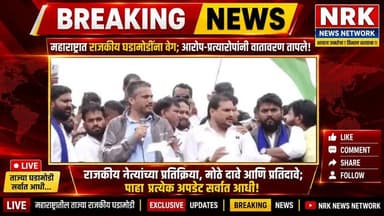 Rohit Rajendra Pawar यांचं सरकारला आक्रमक इशारा..