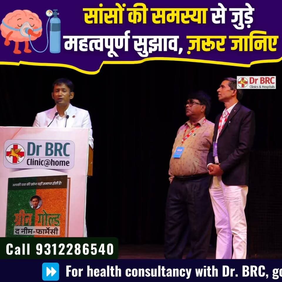 सांसों की समस्या से जुड़े महत्वपूर्ण सुझाव, ज़रूर जानिए!
📞 Helpline Number: 9312286540
📲 WhatsApp Number: 9560979433
#BreathingProblems #LungHealth #RespiratoryHealth #HealthTips #HealthyLifestyle #DrBRC