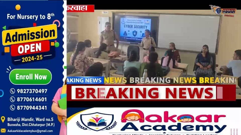 बकस्वाहा में सेफ क्लिक 2.0" अभियान के तहत छात्राओं को साइबर सुरक्षा के प्रति किया जागरूक
#SafeClick2_0 #mppolice
#Police #Jansampark #chhatarpur