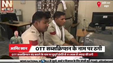 इंदौर में ड्रग्स तस्करों पर बड़ी कार्रवाई, 6 आरोपी गिरफ्तार
#IndoreNews #DrugBust #CrimeBranch #MadhyaPradesh #DrugFreeIndia
#इंदौर_समाचार #ड्रग्स_तस्करी #क्राइम_ब्रांच #पुलिस_कार्रवाई #नशे_के_खिलाफ
MD Drugs
Brown Sugar
Drug Trafficking
Indore Crime
Crime Branch
एमडी ड्रग्स
ब्राउन शुगर
ड्रग्स तस्करी
इंदौर पुलिस
क्राइम ब्रांच