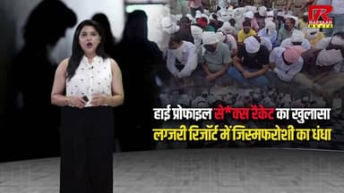उत्तराखंड में हाई प्रोफाइल से*क्स रैकेट का भंडाफोड़। सच जान हिल जाओगे आप। #UttarakhandNews #BreakingNews #raftaarmediauttarakhand #raftaarmedia