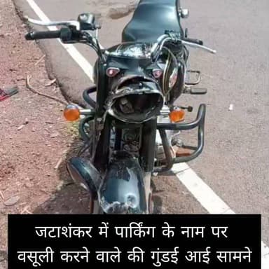 #ब्रेकिंग #न्यूज़ #छतरपुर
जटाशंकर में पार्किंग के नाम पर वसूली करने वाले लोगों का गुंडागर्दी का वीडियो हुआ वायरल नाबालिक बच्चों सहित दो लोगों को गंभीर तरीके से की गई मारपीट जिसका वीडियो सोशल मीडिया पर हो रहा तेजी से वायरल Bundelkhand Wala SP Chhatarpur श्री जटाशंकर धाम पुजारी
Vikash Shukla #mppolice #chhatarpur #viralpost Bundeli Bauchhar