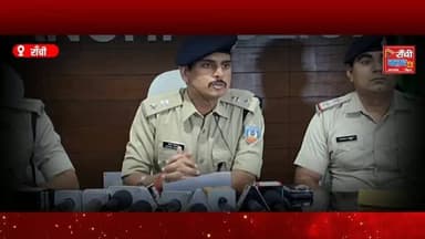 रांची के दशमफॉल थाना क्षेत्र में युवती हत्याकांड का पुलिस ने खुलासा किया। पुलिस के अनुसार, जांच में प्रेम प्रसंग और आपसी ईर्ष्या का मामला सामने आया है। आरोपी को गिरफ्तार कर लिया गया है और आगे की जांच जारी है।
पूरी जानकारी देखें सिर्फ Ranchi Club TV पर।
#RanchiNews #JharkhandNews #DashamFall #CrimeNews #RanchiPolice RanchiClubTV