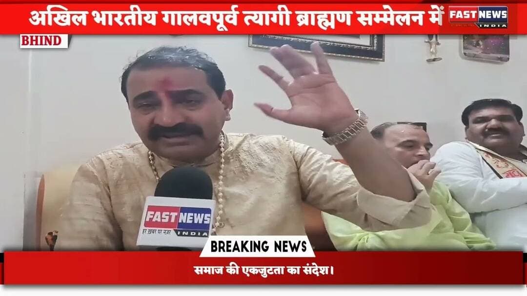 #TyagiSamaj #BrahminSamaj #AnnualConference #Raun #UttarPradesh #SocialEvent #JayPrakashTyagi