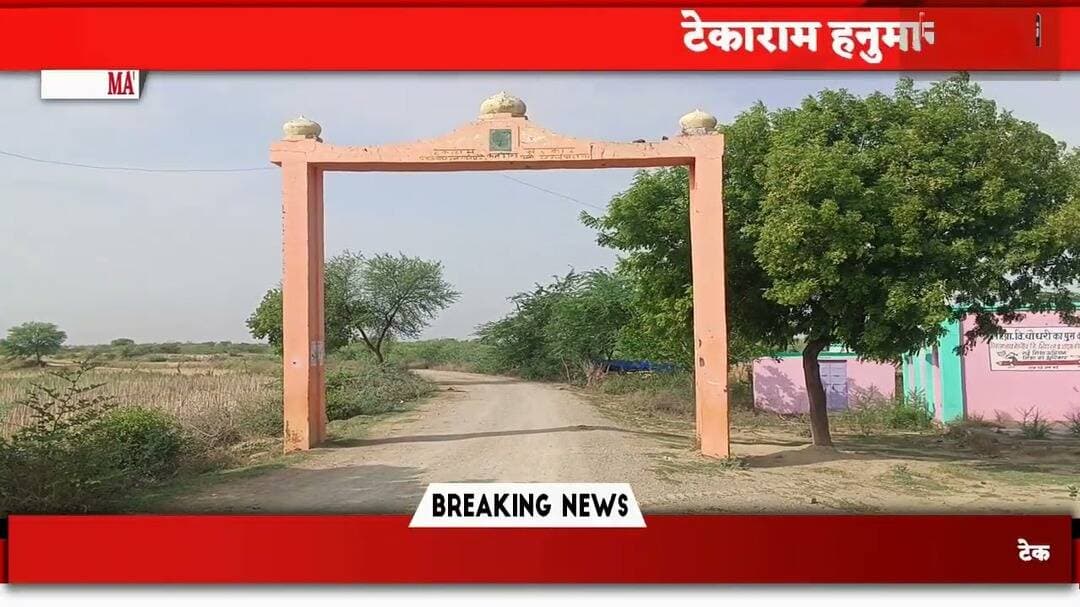 #Bhind #Mehgaon #TekaramHanumanMandir #DandarauaDham #RoadConstruction #religioustourism