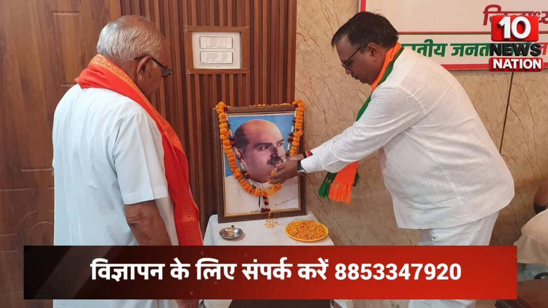 मंझनपुर: डॉ. श्यामा प्रसाद #मुखर्जी की 125वीं जयंती: #राष्ट्र के प्रति समर्पण को किया #नमन #tennewsnation #10newsnation