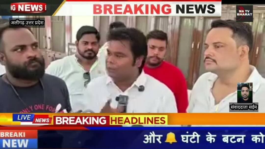 #अलीगढ़ के #पोस्टमार्टम हाउस पर मृतक के परिजनों के #पैसे वसूलने के