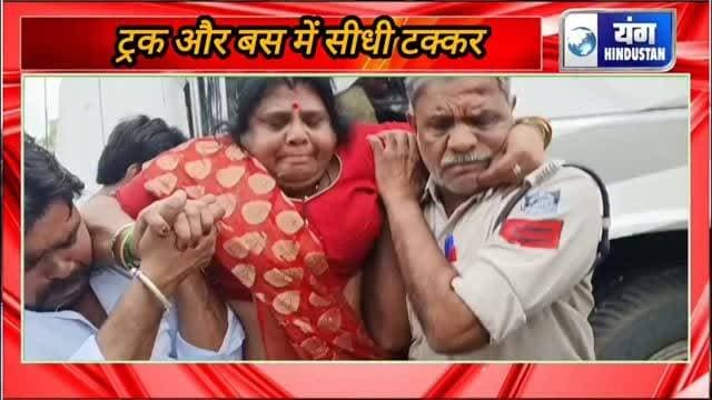 बस और ट्रक की आमने-सामने भिड़ंत, करीब पंद्रह लोग हुए घायल, मौके पर पहुंची पुलिस।
#घायल#लोकलन्यूज #khurai #trendingreels #baba