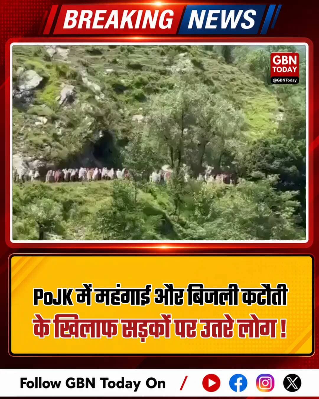 PoJK में भड़का जनआक्रोश: महंगाई और बिजली कटौती के खिलाफ सड़कों पर उतरे लोग
#PoJK #Protest #PakistanOccupiedKashmir