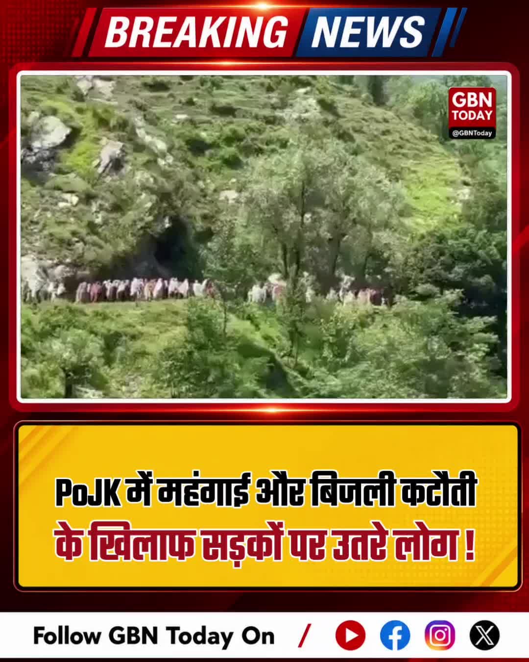 PoJK में भड़का जनआक्रोश: महंगाई और बिजली कटौती के खिलाफ सड़कों पर उतरे लोग
#PoJK #Protest #PakistanOccupiedKashmir