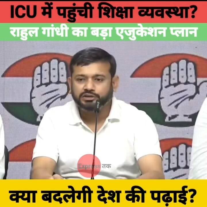 राहुल गांधी का शिक्षा पर बड़ा हमला! "मोदी सरकार ने शिक्षा व्यवस्था को ICU में पहुंचा दिया" | Kanhaiya Kumar
#RahulGandhi #KanhaiyaKumar #Education #ModiGovernment #NSUI #Congress #EducationPolicy #Students #IndiaPolitics #Delhi #PoliticalNews #HindiNews #BreakingNews #EducationReform #YouTubeNews