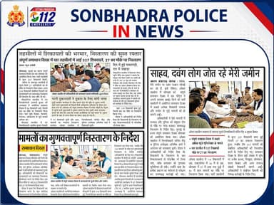 SONBHADRA_पुलिस in news
@digmirzapur
@adgzonevaranasi
@Uppolice
@dgpup https://t.co/IcVz9xSs0B