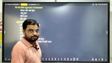 रोगों के प्रसार कैसे होता है # how to spread of disease
#reelsvideoシ #reelsviralシ #trendingreels #facebookreels #foryou