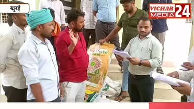 कब रुकेगा बीज का काला खेल, किसानों ने कृषि अधिकारी को घेरा, कार्रवाई की मांग #khurai #khurainews #khimlasa #beej #kisan #kisapresan #naklibij