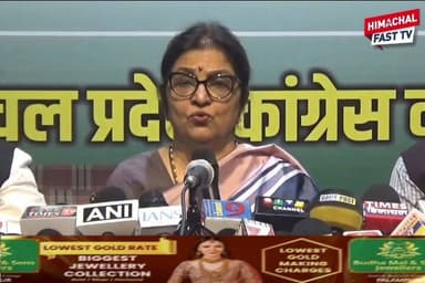 "रजनी पाटिल का बड़ा बयान: राजस्व मंत्री नहीं आए, हम तो समझौता करवाना चाहते थे"
"निगम भंडारी के साथ सुलह की कोशिश थी'—रजनी पाटिल ने खोला पूरा मामला"
शिमला,रिपोर्ट नवीन शर्मा
#RajniPatil #HimachalPolitics #Congress #RevenueMinister #NigamBhandari #HimachalNews #PoliticalNews #Shimla #BreakingNews #ShikharSamachar #HimachalPradesh #LatestNews #IndianPolitics #NewsUpdate #ViralNews