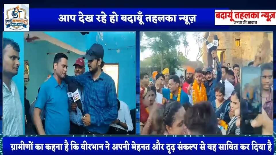 ग्राम पंचायत इमलिया के लाल वीर भान गौतम बने इंडियन नेवी के हिस्सा ट्रेनिंग के लिए उड़ीसा हुए रवाना
#बदायूँ 100069366223809:2048:Public 100030753143945:2048:Tejendra Kumar @highlight 100076179253294:2048:Budaun News 100064701548177:2048:Budaun Police 100033188226714:2048:मेरा शहर बदायूं 100076171010211:2048:Budaun news room 1097307070803366:69:Budaun News 100072043809805:2048:Budaun Talks Digital Media 100044623590452:2048:All India Trinamool Congress 100069411300543:2048:All India Radio News 100066719107395:2048:All India Parisangh 100064927770693:2048:10 Minute School 100068581383219:2048:Budaun 24 news 100086450494875:2048:Harindra Pal 100092420454311:2048:Newstantra Hindi 100064382691938:2048:Chief Minister Office Uttar Pradesh 100092394055914:2048:Abid Raza Leader of All Community 100013333027592:2048:Vp Yadav 100022049147596:2048:Sanjeev Patel 100009510677663:2048:Vikas Gupta 100076905621317:2048:मीडिया वेलफेयर एसोसिएशन 100083669882193:2048:Mohd Kaish Dargahsagartal Budaun 100055064648327:2048:Narendra Patel 100008382847894:2048:Mahendra Tiwari Shastri @ 100013832730583:2048:SveepElection Budaun 100044608141967:2048:LINA TEJEIRO Part 7