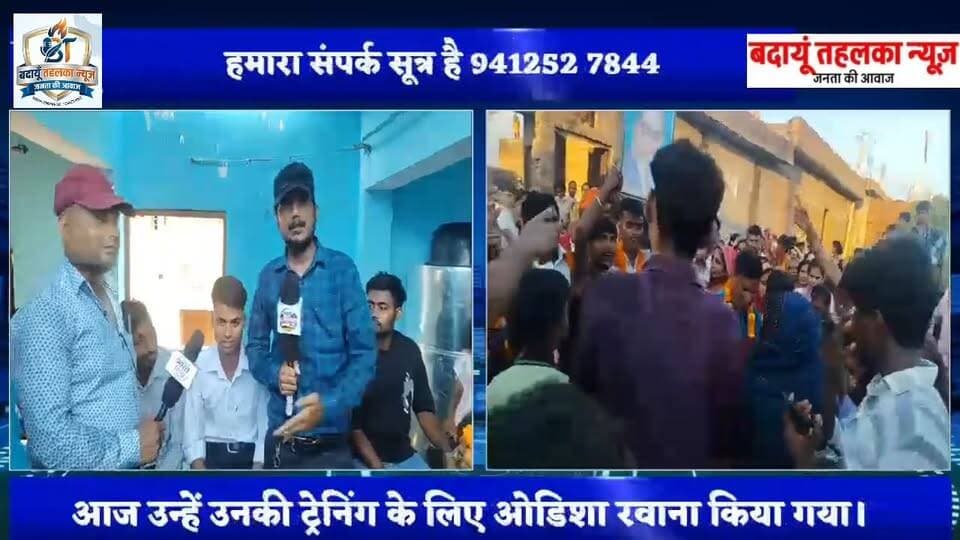 ग्राम पंचायत इमलिया के लाल वीर भान गौतम बने इंडियन नेवी के हिस्सा ट्रेनिंग के लिए उड़ीसा हुए रवाना
#बदायूँ 100069366223809:2048:Public 100030753143945:2048:Tejendra Kumar @highlight 100076179253294:2048:Budaun News 100064701548177:2048:Budaun Police 100033188226714:2048:मेरा शहर बदायूं 100076171010211:2048:Budaun news room 1097307070803366:69:Budaun News 100072043809805:2048:Budaun Talks Digital Media 100044623590452:2048:All India Trinamool Congress 100069411300543:2048:All India Radio News 100066719107395:2048:All India Parisangh 100064927770693:2048:10 Minute School 100068581383219:2048:Budaun 24 news 100086450494875:2048:Harindra Pal 100092420454311:2048:Newstantra Hindi 100064382691938:2048:Chief Minister Office Uttar Pradesh 100092394055914:2048:Abid Raza Leader of All Community 100013333027592:2048:Vp Yadav 100022049147596:2048:Sanjeev Patel 100009510677663:2048:Vikas Gupta 100076905621317:2048:मीडिया वेलफेयर एसोसिएशन 100083669882193:2048:Mohd Kaish Dargahsagartal Budaun 100055064648327:2048:Narendra Patel 100008382847894:2048:Mahendra Tiwari Shastri @ 100013832730583:2048:SveepElection Budaun 100044608141967:2048:LINA TEJEIRO Part 6