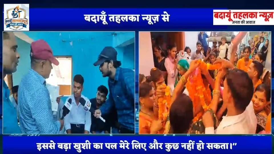 ग्राम पंचायत इमलिया के लाल वीर भान गौतम बने इंडियन नेवी के हिस्सा ट्रेनिंग के लिए उड़ीसा हुए रवाना
#बदायूँ 100069366223809:2048:Public 100030753143945:2048:Tejendra Kumar @highlight 100076179253294:2048:Budaun News 100064701548177:2048:Budaun Police 100033188226714:2048:मेरा शहर बदायूं 100076171010211:2048:Budaun news room 1097307070803366:69:Budaun News 100072043809805:2048:Budaun Talks Digital Media 100044623590452:2048:All India Trinamool Congress 100069411300543:2048:All India Radio News 100066719107395:2048:All India Parisangh 100064927770693:2048:10 Minute School 100068581383219:2048:Budaun 24 news 100086450494875:2048:Harindra Pal 100092420454311:2048:Newstantra Hindi 100064382691938:2048:Chief Minister Office Uttar Pradesh 100092394055914:2048:Abid Raza Leader of All Community 100013333027592:2048:Vp Yadav 100022049147596:2048:Sanjeev Patel 100009510677663:2048:Vikas Gupta 100076905621317:2048:मीडिया वेलफेयर एसोसिएशन 100083669882193:2048:Mohd Kaish Dargahsagartal Budaun 100055064648327:2048:Narendra Patel 100008382847894:2048:Mahendra Tiwari Shastri @ 100013832730583:2048:SveepElection Budaun 100044608141967:2048:LINA TEJEIRO Part 5
