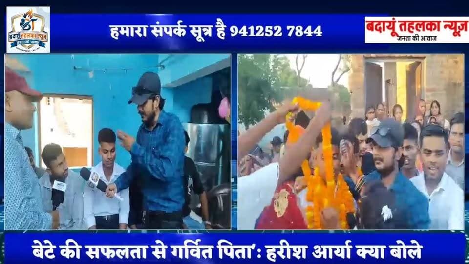 ग्राम पंचायत इमलिया के लाल वीर भान गौतम बने इंडियन नेवी के हिस्सा ट्रेनिंग के लिए उड़ीसा हुए रवाना
#बदायूँ 100069366223809:2048:Public 100030753143945:2048:Tejendra Kumar @highlight 100076179253294:2048:Budaun News 100064701548177:2048:Budaun Police 100033188226714:2048:मेरा शहर बदायूं 100076171010211:2048:Budaun news room 1097307070803366:69:Budaun News 100072043809805:2048:Budaun Talks Digital Media 100044623590452:2048:All India Trinamool Congress 100069411300543:2048:All India Radio News 100066719107395:2048:All India Parisangh 100064927770693:2048:10 Minute School 100068581383219:2048:Budaun 24 news 100086450494875:2048:Harindra Pal 100092420454311:2048:Newstantra Hindi 100064382691938:2048:Chief Minister Office Uttar Pradesh 100092394055914:2048:Abid Raza Leader of All Community 100013333027592:2048:Vp Yadav 100022049147596:2048:Sanjeev Patel 100009510677663:2048:Vikas Gupta 100076905621317:2048:मीडिया वेलफेयर एसोसिएशन 100083669882193:2048:Mohd Kaish Dargahsagartal Budaun 100055064648327:2048:Narendra Patel 100008382847894:2048:Mahendra Tiwari Shastri @ 100013832730583:2048:SveepElection Budaun 100044608141967:2048:LINA TEJEIRO Part 4