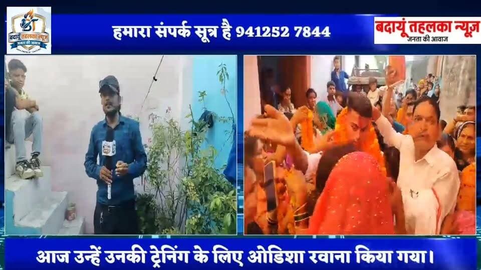 ग्राम पंचायत इमलिया के लाल वीर भान गौतम बने इंडियन नेवी के हिस्सा ट्रेनिंग के लिए उड़ीसा हुए रवाना
#बदायूँ 100069366223809:2048:Public 100030753143945:2048:Tejendra Kumar @highlight 100076179253294:2048:Budaun News 100064701548177:2048:Budaun Police 100033188226714:2048:मेरा शहर बदायूं 100076171010211:2048:Budaun news room 1097307070803366:69:Budaun News 100072043809805:2048:Budaun Talks Digital Media 100044623590452:2048:All India Trinamool Congress 100069411300543:2048:All India Radio News 100066719107395:2048:All India Parisangh 100064927770693:2048:10 Minute School 100068581383219:2048:Budaun 24 news 100086450494875:2048:Harindra Pal 100092420454311:2048:Newstantra Hindi 100064382691938:2048:Chief Minister Office Uttar Pradesh 100092394055914:2048:Abid Raza Leader of All Community 100013333027592:2048:Vp Yadav 100022049147596:2048:Sanjeev Patel 100009510677663:2048:Vikas Gupta 100076905621317:2048:मीडिया वेलफेयर एसोसिएशन 100083669882193:2048:Mohd Kaish Dargahsagartal Budaun 100055064648327:2048:Narendra Patel 100008382847894:2048:Mahendra Tiwari Shastri @ 100013832730583:2048:SveepElection Budaun 100044608141967:2048:LINA TEJEIRO Part 1