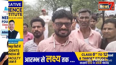 #live कुंसाय गांव में क्यों नहीं पंहुचा पांचना का पानी- जानिये #karouli #news7 #todaynews #cmo