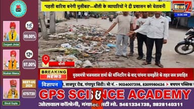 #news बौंली में सफाई व्यवस्था फेल, कचरे के ढेर और जाम नालों से बढ़ा खतरा #news7 #bouli