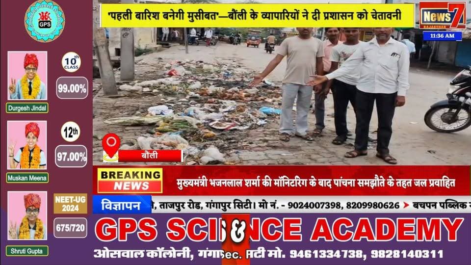 #news बौंली में सफाई व्यवस्था फेल, कचरे के ढेर और जाम नालों से बढ़ा खतरा #news7 #bouli