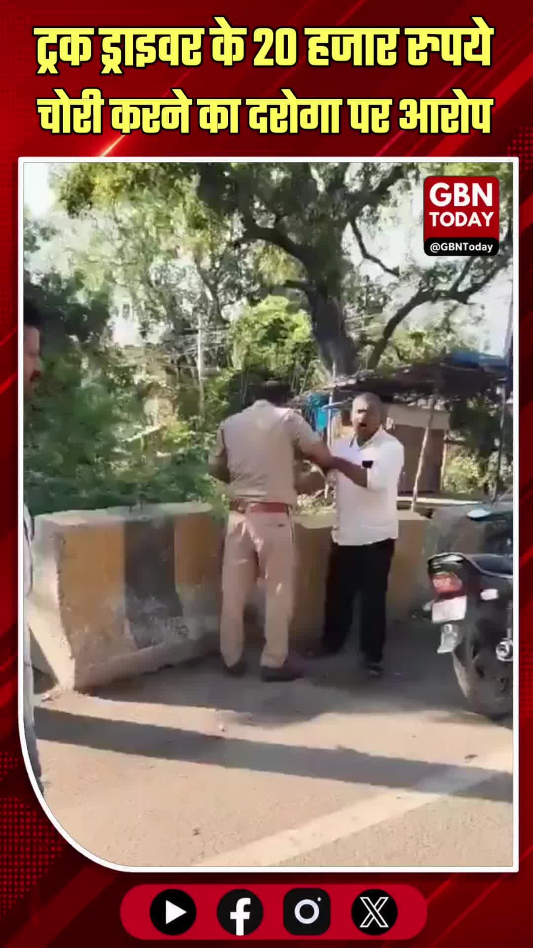 हमीरपुर: ट्रक ड्राइवर के 20 हजार रुपये चोरी करने का दरोगा पर आरोप
#Hamirpur #UPPolice #CrimeNews #PoliceMisconduct #Up