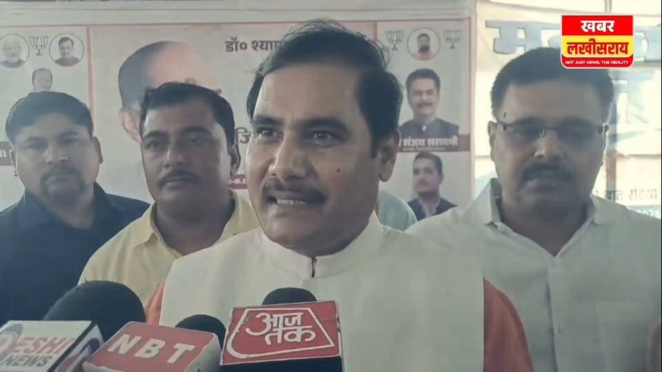 तेजस्वी यादव पर जम कर बरसे बिहार सरकार के पूर्व मंत्री।
#lakhisarai
#khabarlakhisarai
#BJP4IND
#tejswiyadav