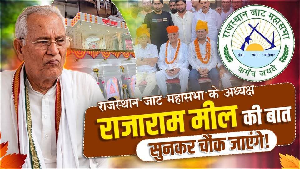 नशामुक्ति, दहेजमुक्त विवाह और गरीबों की सेवा पर जाट महासभा अध्यक्ष चौधरी राजाराम मील का बड़ा बयान
#SantRampalJiMaharaj #SatlokAshram #sanewschannel